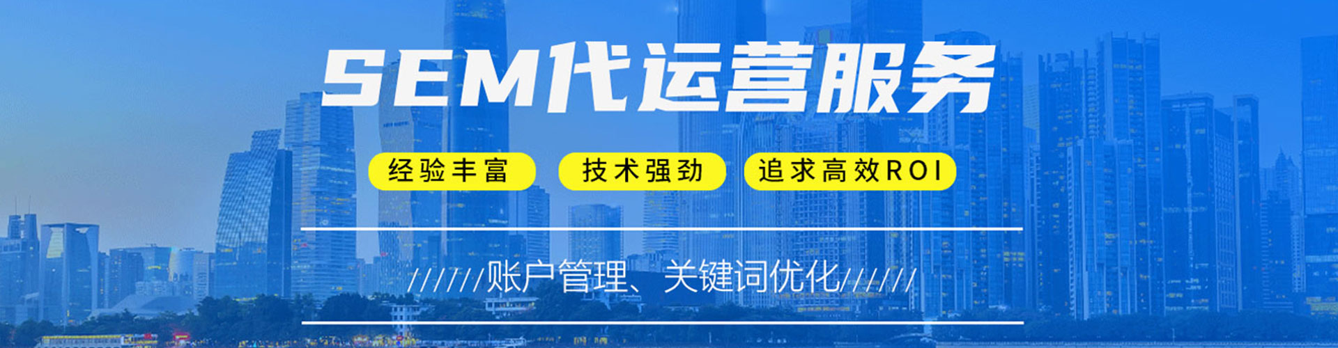 南宫sem广告